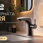 Roca и развитието на модерната баня | BG-MODA.COM